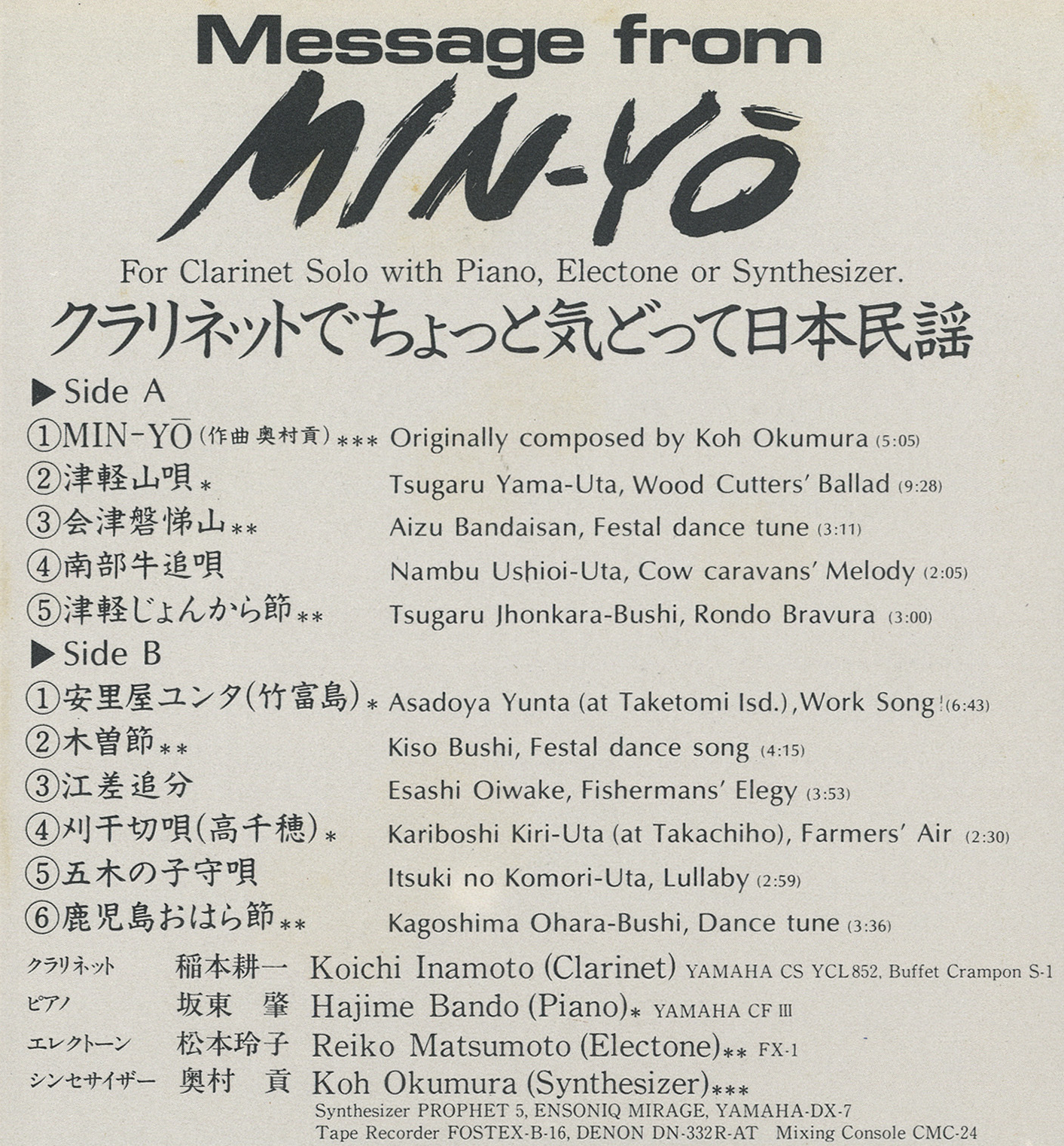 Koichi Inamoto (稲本耕一): Message From Min-Yō クラリネットでちょっと気どって日本民謡 (1986 ...