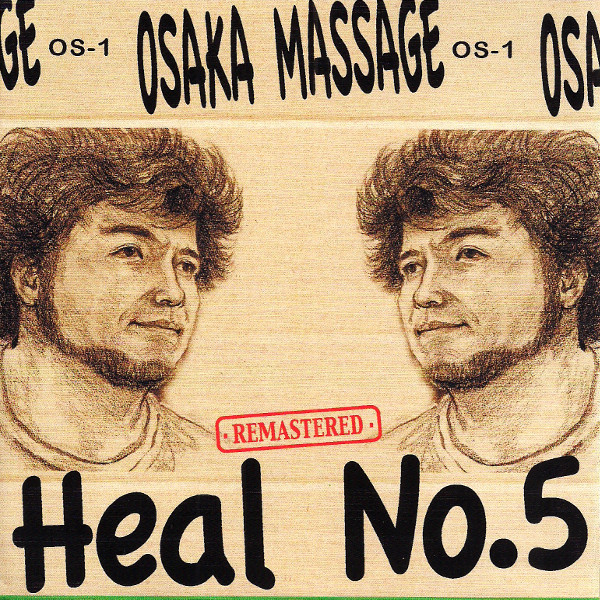 Woodman (うっど漫まん): Osaka Massage – Heal No. 5 (2004?)