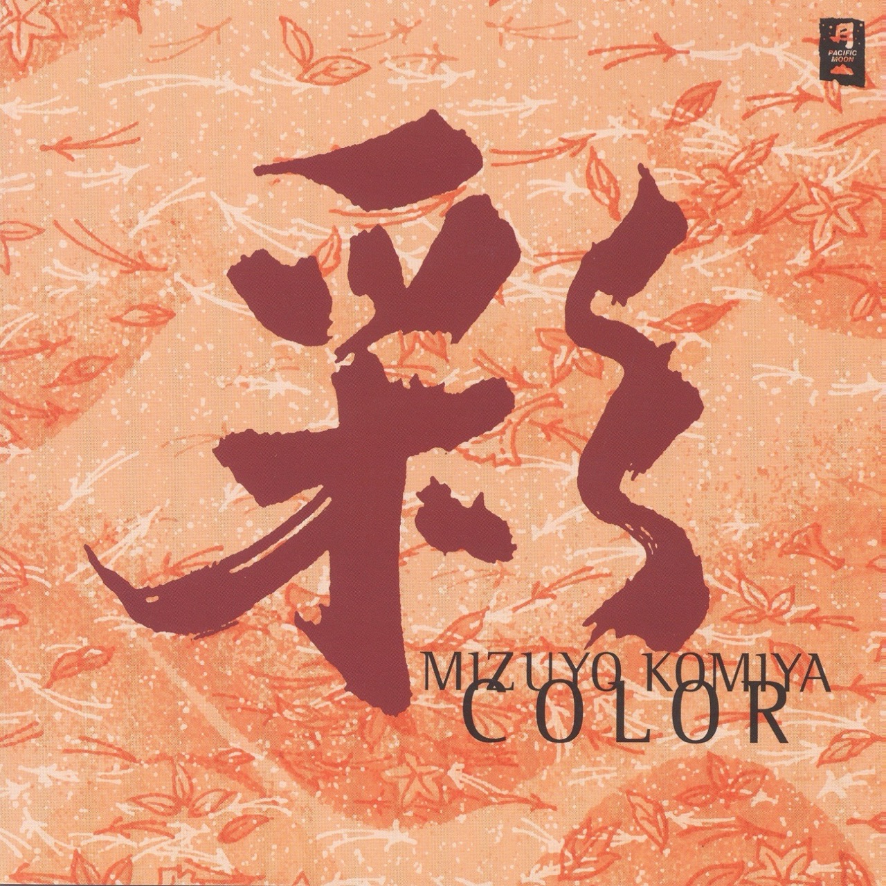 Mizuyo Komiya (小宮瑞代): Color (彩) (1998)